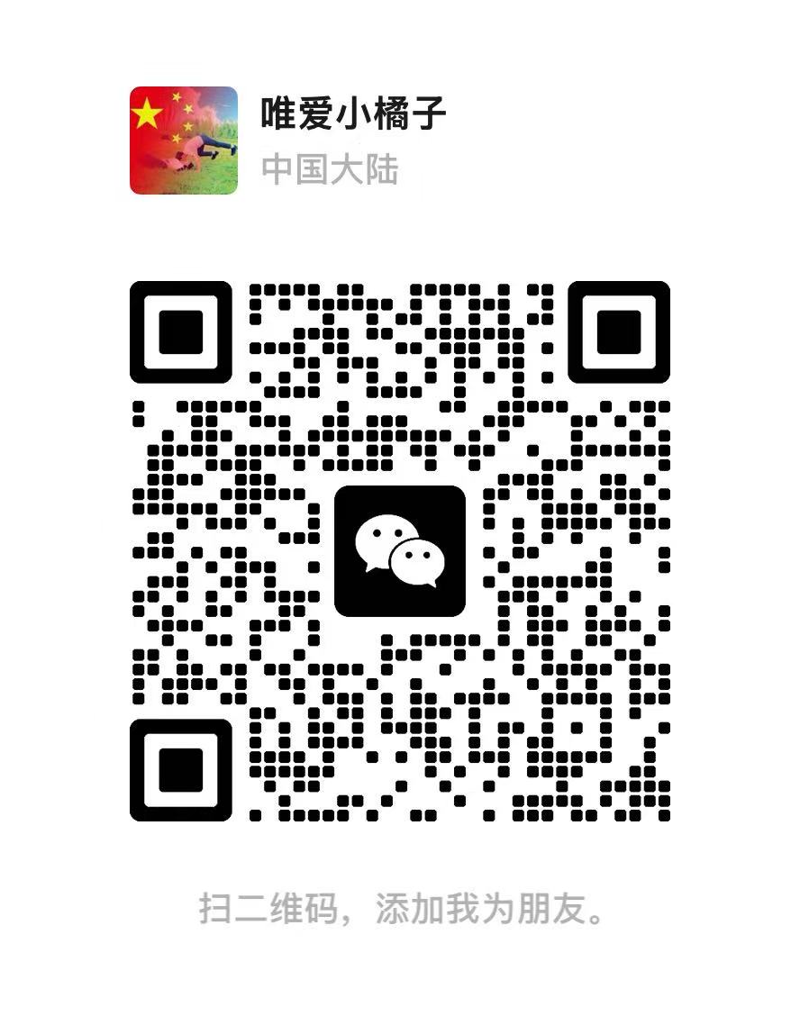 微信反馈二维码